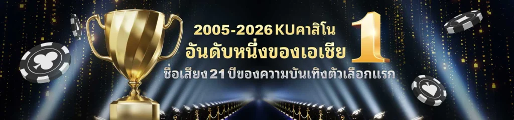 คา-สิ-โน-ออนไลน์ - KUCASINO ขอเตือนคุณถึง 3 สิ่งสำKUเกมลูกเต๋าคัญเมื่อเดิมพันฟุตบอล C1